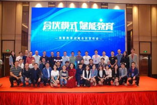 簡繁教育戰略合伙新聞發布會在廈隆重舉行，以“合伙模式”賦能文化教育服務新生態